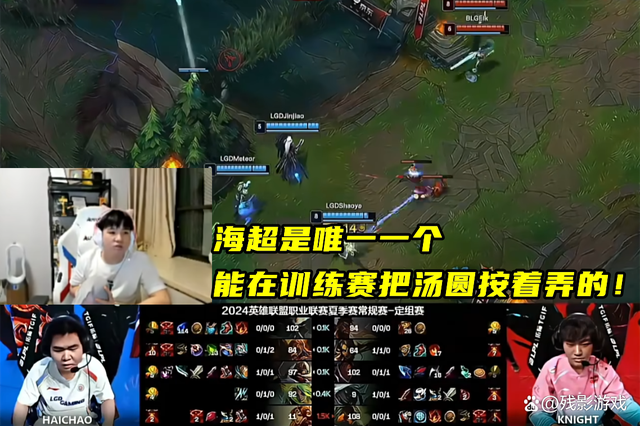 RNG力克HLE，Knight2统治全场