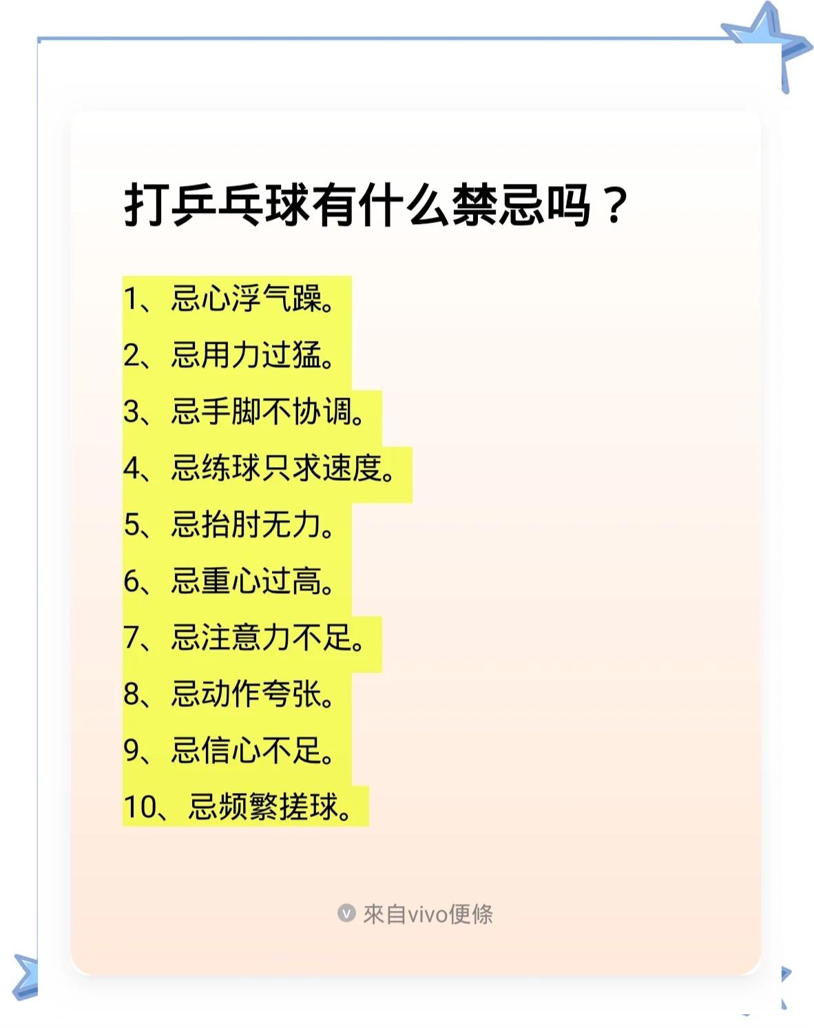 乒乓球战术革新取得奇效,引发战术热潮 乒乓球战术革新取得奇效,引发战术热潮