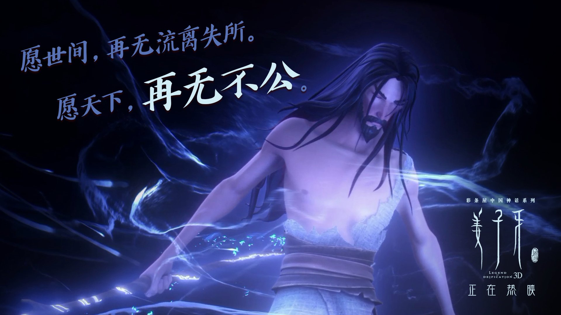 狂热夜，魔法终吞噬傲慢，圣城使者以钢铁意志加冕